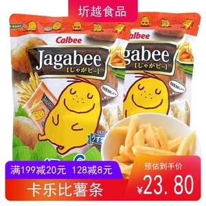 香港进口Jagabee宅卡B卡乐比 薯条三兄弟102g袋装增量装淡盐味