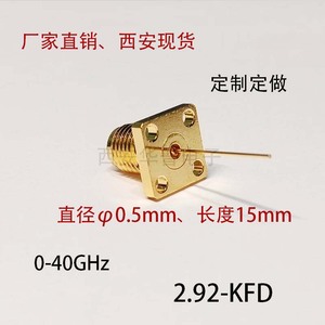 现货K-KFD毫米波同轴连接器2.92mm母头K型波导长针微波射频接头