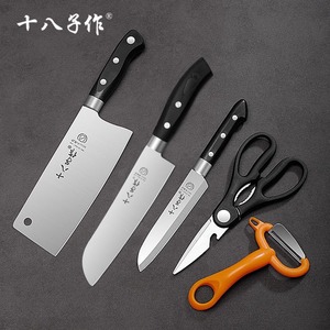 阳江十八子作菜刀刀具套装家用切片刀厨房水果刀锋利菜板砧板组合