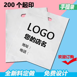 手提袋子定制印刷LOGO促销服装袋定做购物袋订做手机袋礼品袋