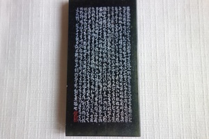 海上微雕名家顾利华宋词微雕小插屏（3cm*6cm）笔划流畅字迹娟秀