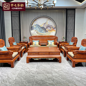 2024新款红木沙发客厅全套中式国标红木沙发缅甸花梨大果紫檀家具