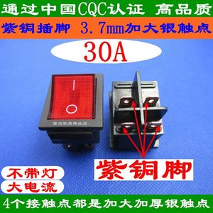 KCD船型开关红色按钮无灯4脚2档大电流大功率电焊机开关 30A 250V