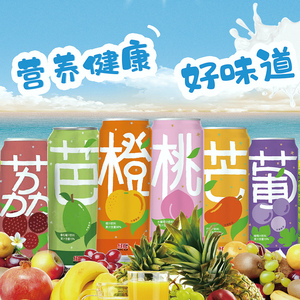 台湾进口红牌饮料水蜜桃葡萄芭乐芒果果汁橙汁490ml*3罐装饮品