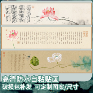 般若波罗蜜心经荷花贴画沙发背景墙装饰画贴纸自粘客厅画书法墙贴