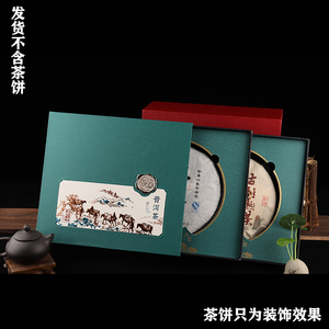 双层普洱茶包装盒礼品盒茶马古道红色七子饼普洱茶空盒子包邮定制