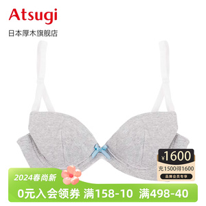 ATSUGI/厚木夏季薄款可爱条纹少女文胸 舒适软钢圈背后双排扣
