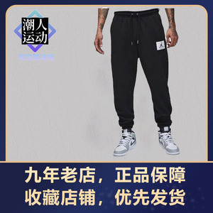 Nike耐克男裤AJ 乔丹篮球裤休闲运动训练束腿长裤DQ7469-010