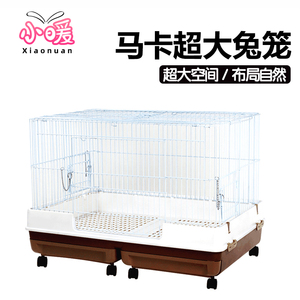 日本Marukan马卡防喷尿抽屉兔笼MR999/90cm豪华专业超大兔笼