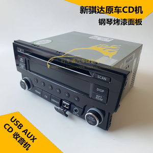 日尼14款新骐达原车CD机 USB AUX原装拆车件新轩逸音响主机桑产