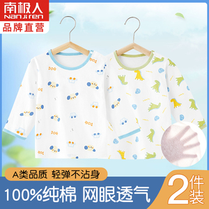 宝宝上衣夏季薄款长袖T恤婴儿纯棉衣服儿童睡衣a类男童无骨空调服