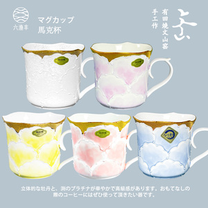 日本进口有田烧文山窑手绘牡丹手工陶瓷马克杯咖啡杯水杯茶杯礼盒