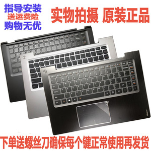 适用原装 Lenovo联想 U430 U430P YOGA 2-13 U330 U330P键盘带C壳