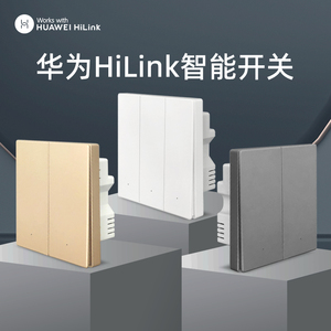 智慧生活HiLink智能开关面板控无线定时远程双控小艺语音接HUAWEI