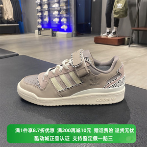 Adidas/阿迪达斯三叶草FORUM 男女低帮魔术贴运动休闲板鞋GY0020