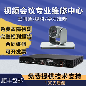 宝利通视频会议终端维修Group 310/550/700主机摄像头维修售后