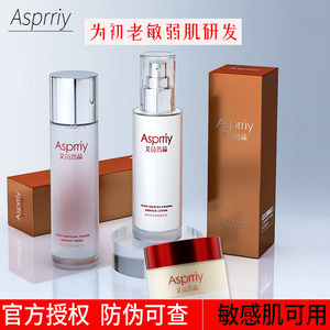 asprriy/艾诗普蕊酵母舒缓柔肤精华护肤水乳套装补水保湿滋润正品