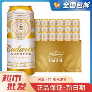 百威金尊啤酒 500ml*18听 整箱装 单一品种麦芽啤酒包邮