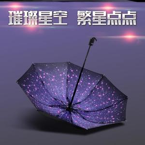 星空全自动雨伞女黑胶晴雨两用折叠学生遮阳伞防晒防紫外线太阳伞