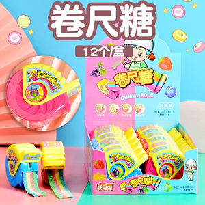 彩虹卷尺糖可以吃的尺子糖网红酸糖软糖创意玩具糖六一儿童节糖果