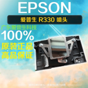 全新原装爱普生/EPSON R330喷头L801/T50/TX650/R290/RX690喷头
