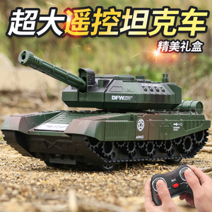 超大号遥控坦克玩具车儿童充电电动对战可发射水弹开炮汽车4男孩5