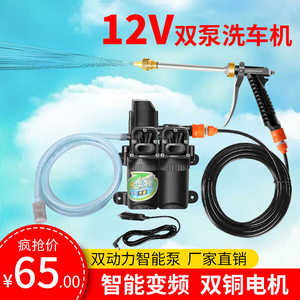 【双铜电机】洗车机转换器12v车载洗车220v家用高压洗车水枪车泵