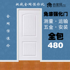 全实木免漆强化门重庆指接厂家直销包安装室内推拉套装玻璃钛合金