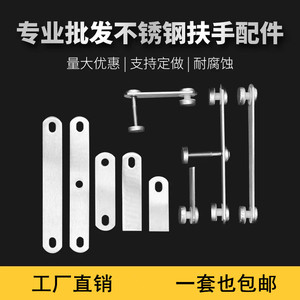 包邮304栏杆配件立柱扶手护不锈钢楼梯固定件玻璃夹连接爪件耳片