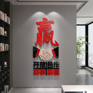 企业文化墙公司进门背景形象墙办公室墙面装饰励志标语氛围布置画