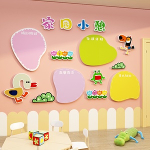 幼儿园家园联系共育栏主题墙面装饰环创成品材料背景形象文化墙贴