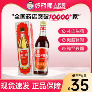 中亚至宝三鞭酒500ml补血生精健脑补肾神经衰弱贫血健忘畏寒失眠