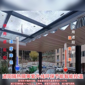 上海新款阳光房遮阳顶帘天棚帘阳台遮光折叠防水佳利丽斯加厚轨道