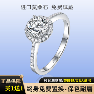 纯银D色莫桑石钻戒圆包满钻戒指女一克拉铂金订婚求婚生日礼物