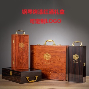 红酒包装盒钢琴烤漆葡萄酒礼盒单双四六支装仿红木盒木质定制包邮