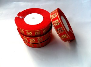 红喜子丝带缎带包装配件 结婚婚庆嫁妆被子捆绑红色丝带布带红绳