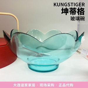宜家坤蒂格上菜透明蓝色玻璃碗水果盘装饰玻璃大碗直径27cm