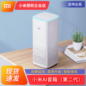 MIUI/小米AI音箱第二代小爱同学智能音箱低音炮蓝牙音响儿童送礼