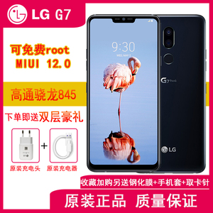 LG G7 ThinQ 骁龙845 移动联通4G 电信4G  2K屏root lgg7游戏手机