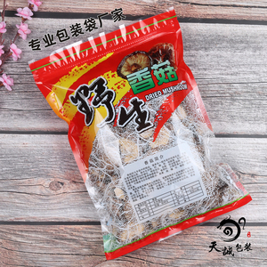 野生香菇包装袋精选花菇拉链自封口塑料食品袋子500克一斤装胶袋