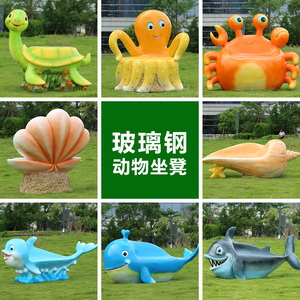 仿真海洋动物坐凳海龟玻璃钢商场户外卡通雕塑景观游乐园装饰摆件