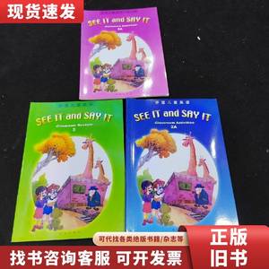 乔登儿童美语2 三册合售（Classroom Readers;Homework Exerci