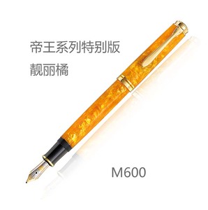 Pelikan百利金Souverän帝王M805特别版蓝色沙丘靓丽橙M600钢笔