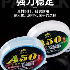 冠渔王A50升级版大物鱼线60米