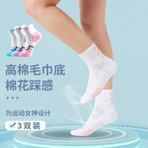 川崎羽毛球运动袜女款跑步健身中短女袜子毛巾底吸汗透气3双装