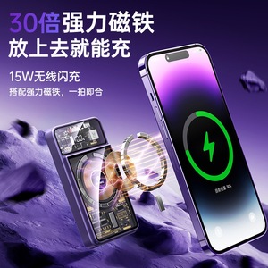 REMAX睿量20W+22.5W自带线磁吸无线充透明1W毫安应急出差移动电源