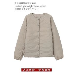 日式良品女式轻量羽绒服夹克白鸭绒圆领保暖修身内胆短款外套