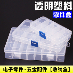 透明塑料盒螺丝收纳盒五金配件电子小零件元件工具分类分格储物盒