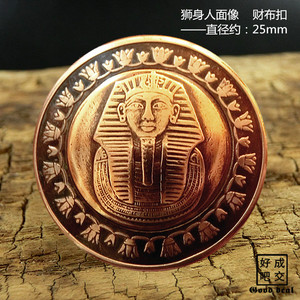 【好成交吧】25mm埃及狮身人面像双色硬币扣纯手工复古养牛财布扣