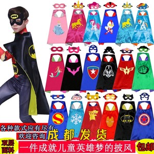 六一儿童节表演服装奥特披风男孩钢铁蜘蛛侠超人斗篷玩具衣服套装